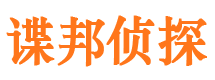 涡阳侦探公司